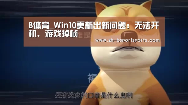 B体育