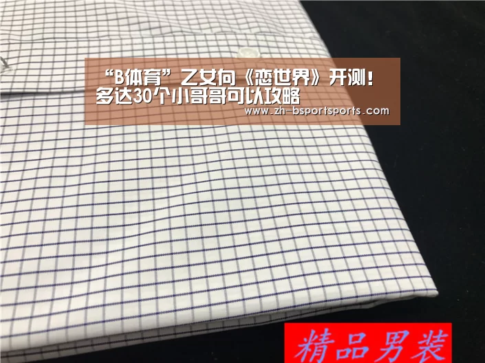 “B体育”乙女向《恋世界》开测!多达30个小哥哥可以攻略(图1) B体育