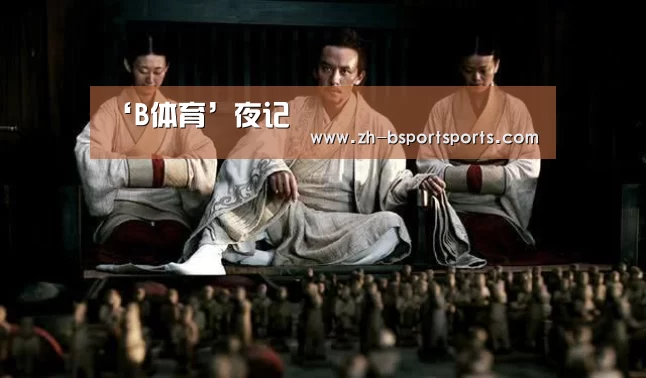 B体育