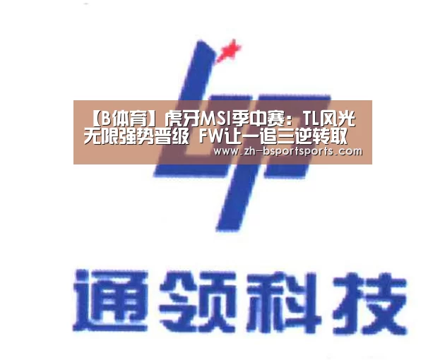 B体育