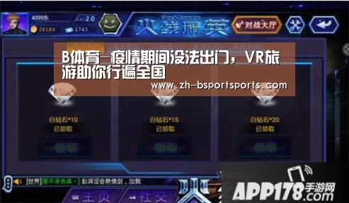 B体育