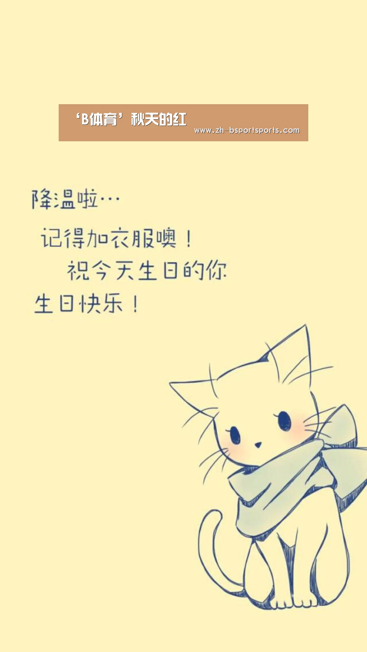 ‘B体育’秋天的红(图2) B体育