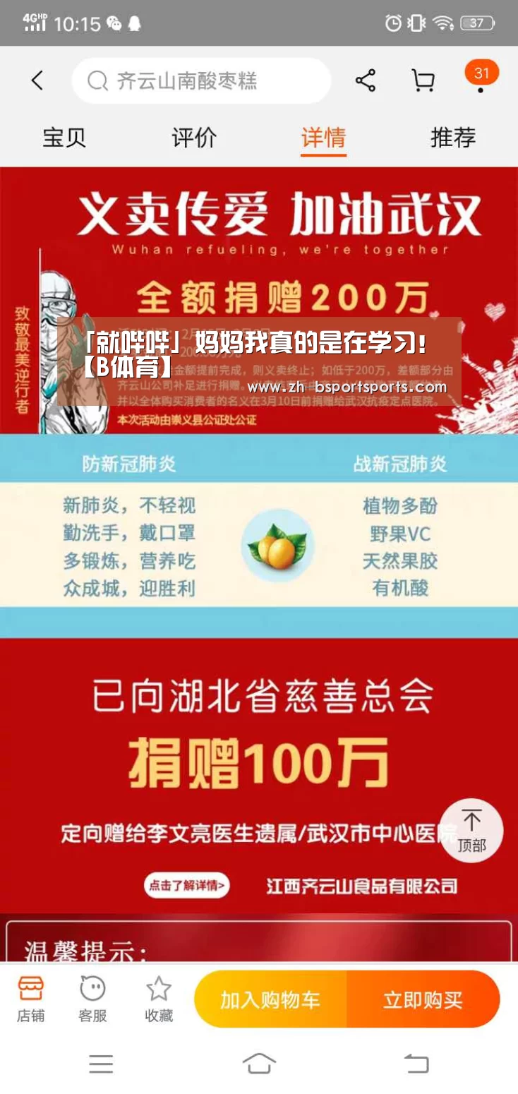 B体育