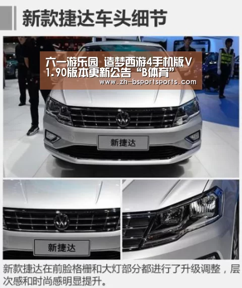 六一游乐园 造梦西游4手机版V1.90版本更新公告“B体育”(图1) B体育