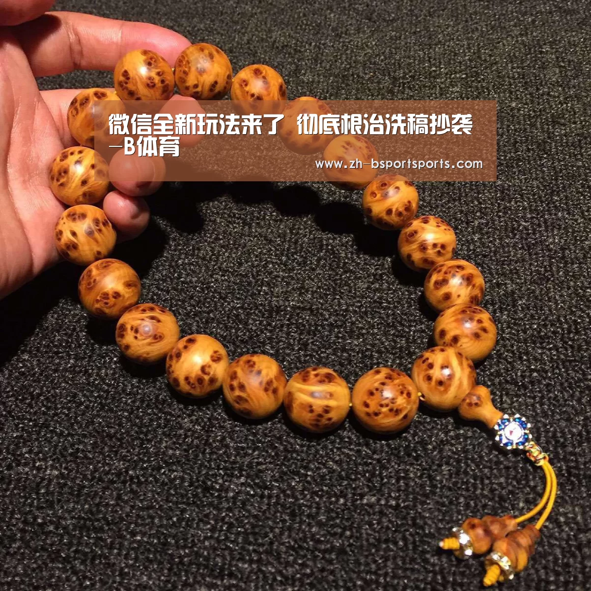 微信全新玩法来了 彻底根治洗稿抄袭-B体育